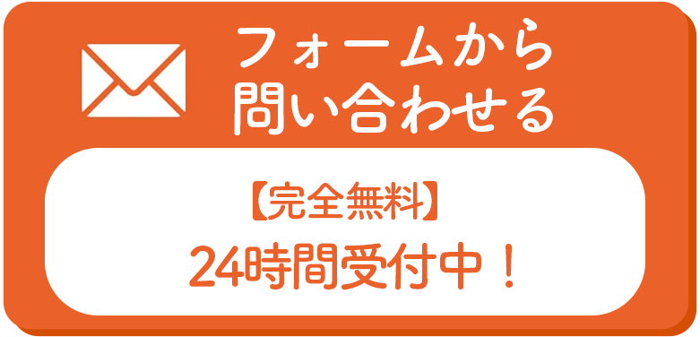 フォーム