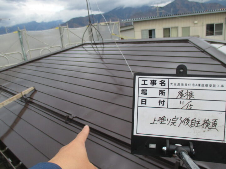 大豆島改良住宅　屋根塗装工事