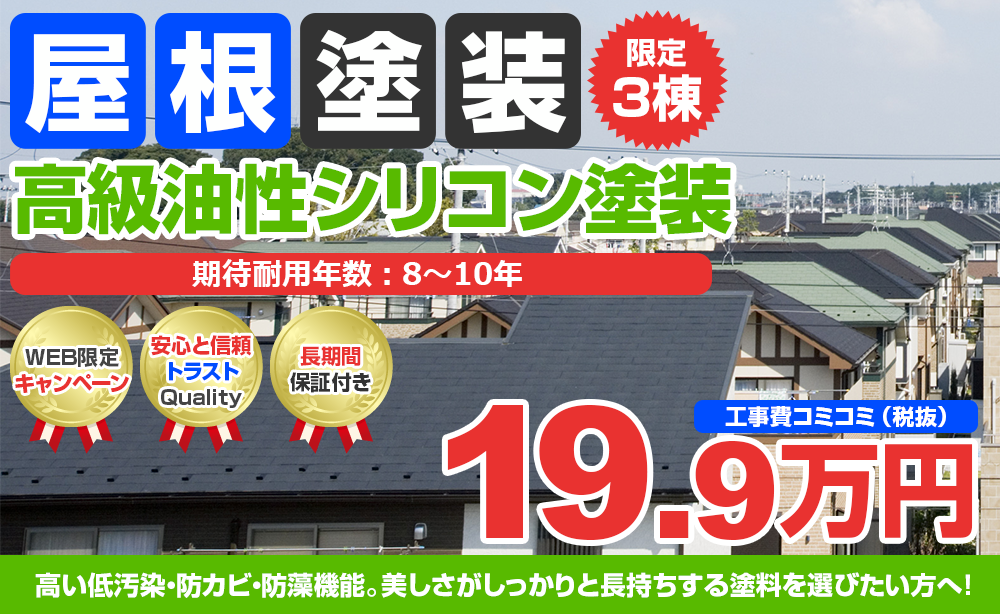 最も完璧な スーパーシリコンルーフペイント 14kg 価格帯Ａ 屋根用塗料