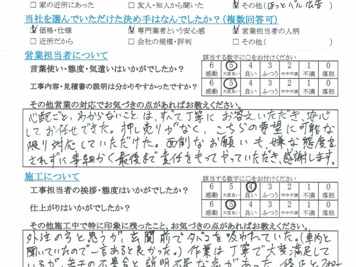 中野市S様　屋根・外壁塗装工事