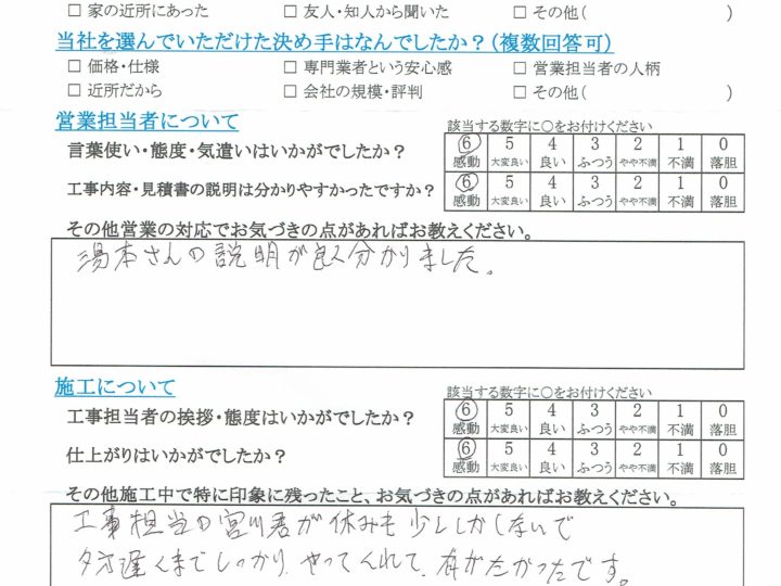 長野市N様　屋根塗装工事