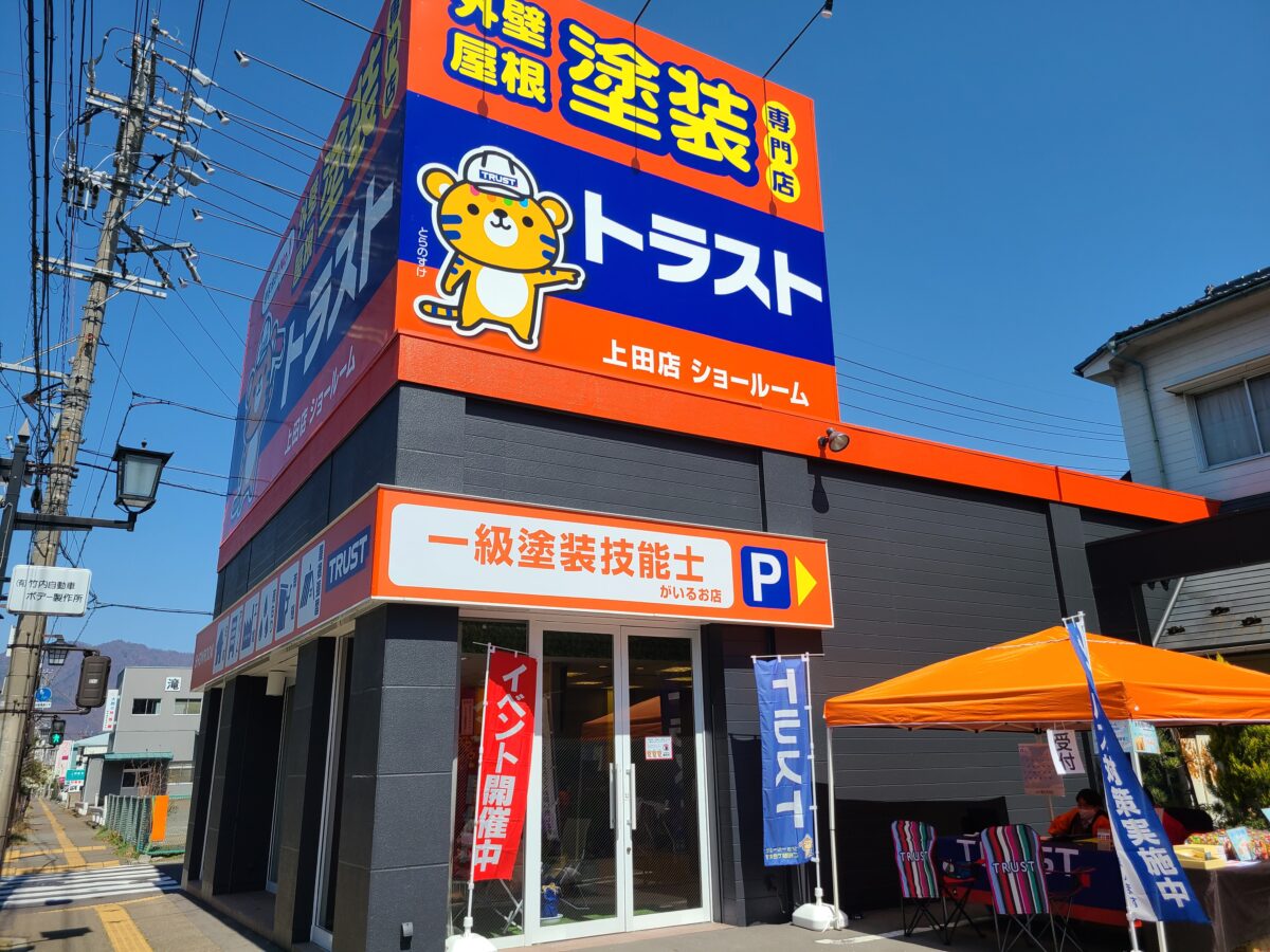 上田店ショールーム