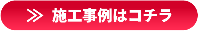 奈良の香芝市の株式会社ヨネヤの外壁塗装と屋根塗装の施工事例