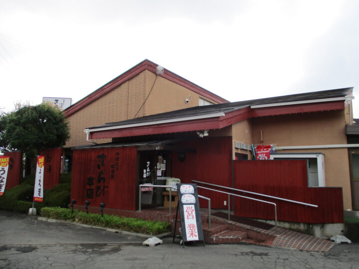長野市飲食店 外装塗装工事