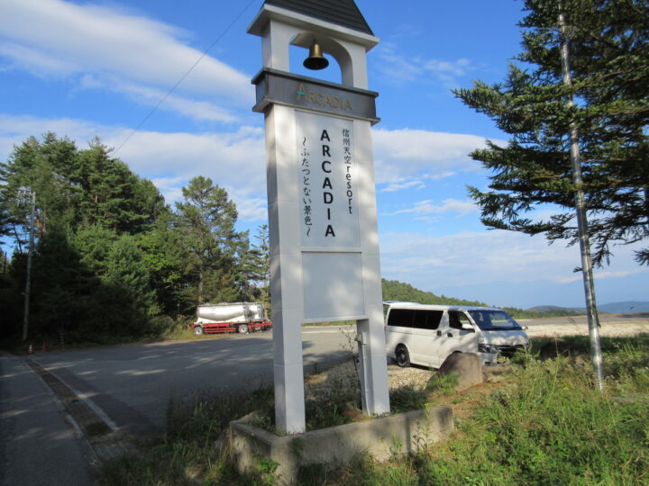 長野市E様　看板塗装工事