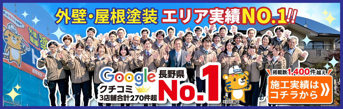 施工事例