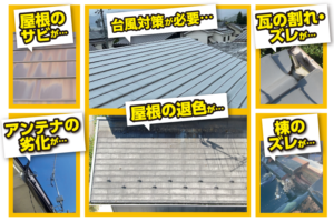 【悪徳業者に注意】訪問業者に屋根を指摘された方、まずはこちらをお読みください！