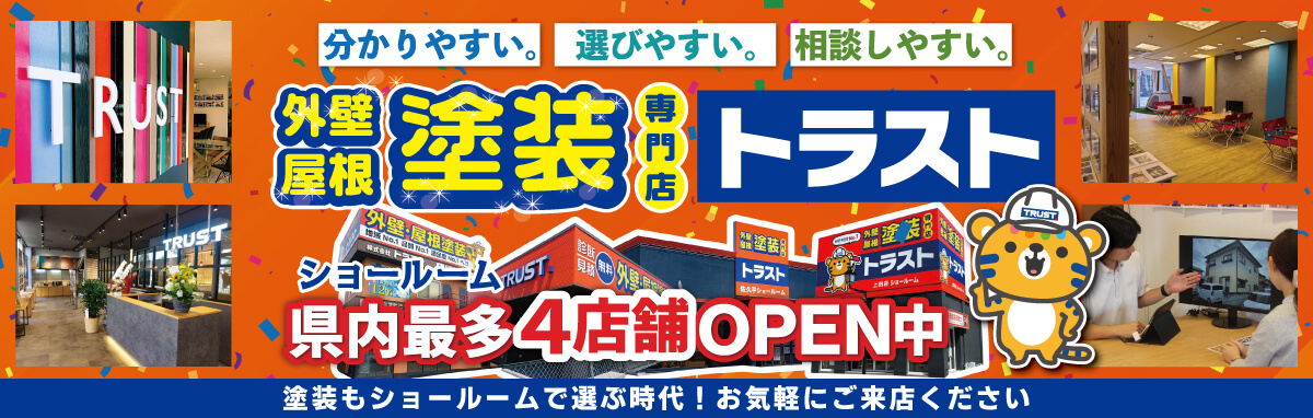 ショールーム
