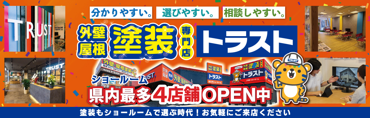 ショールーム