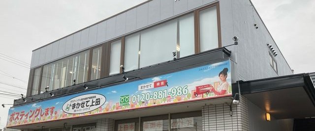 上田市Iビル様 屋根・外壁塗装工事