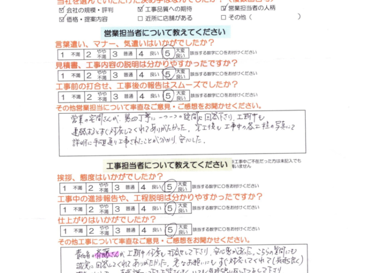 千曲市　Ｓ様
