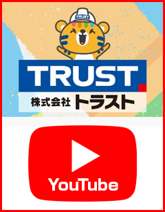 株式会社トラストYouTubeチャンネル